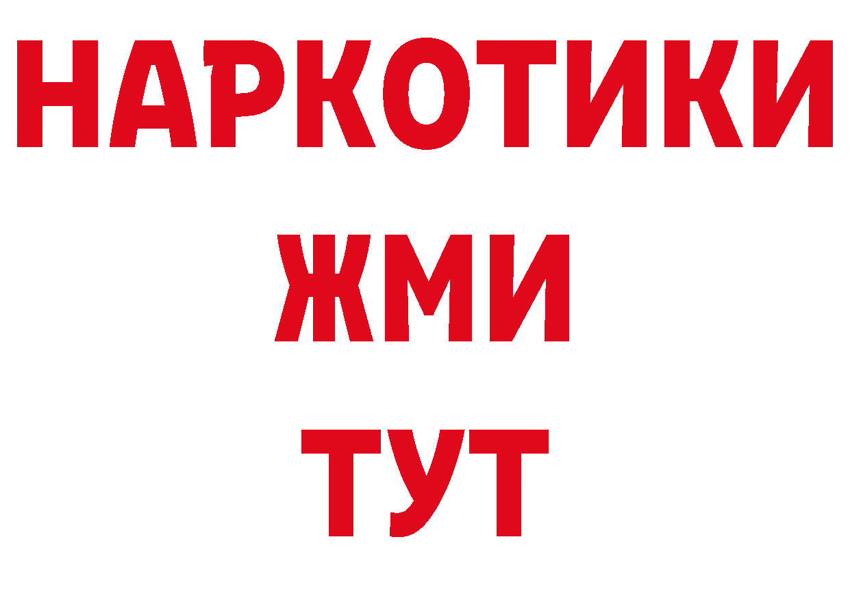 ГАШ хэш ссылки сайты даркнета ОМГ ОМГ Богородицк