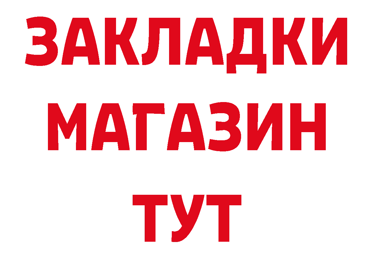 Меф кристаллы зеркало даркнет гидра Богородицк