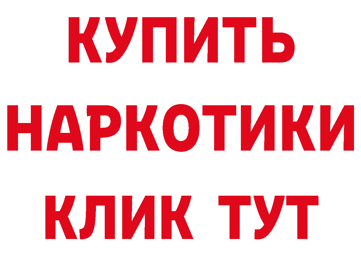 Магазины продажи наркотиков маркетплейс как зайти Богородицк