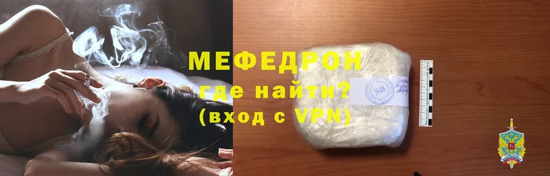 hydra ссылки  Богородицк  МЕФ mephedrone  купить  цена 